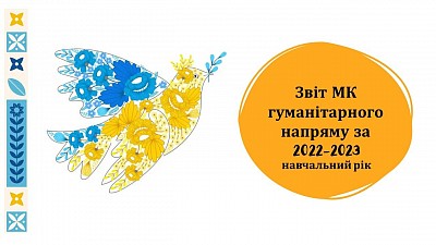 2022-23 нр