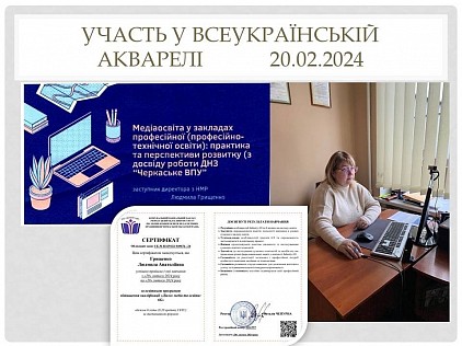 акварелі