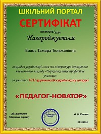 сертифікат