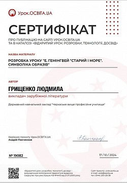 друк сертифікат