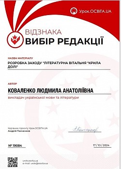 вибір редакції