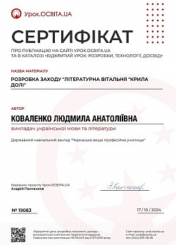 серт друк