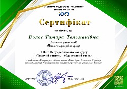 література краю