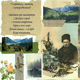 Шевченко