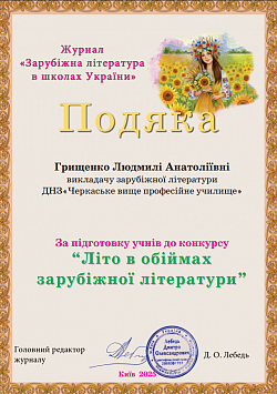 сертифікат