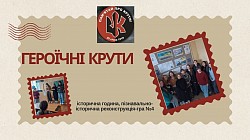 реконструкція