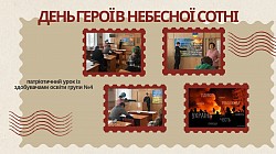 герої небесної сотні