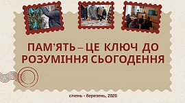 звіт марафон