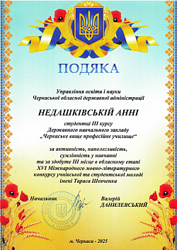 анна нед