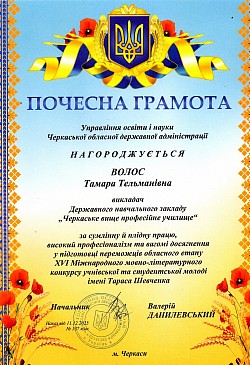 грамота волос