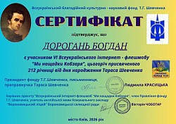 богдан