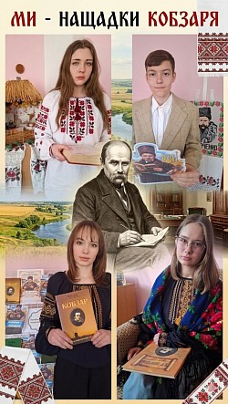 ми нащадки