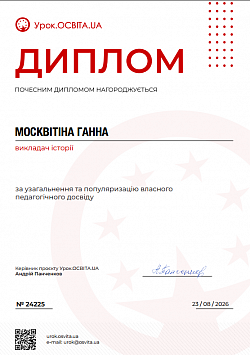 серпень2026