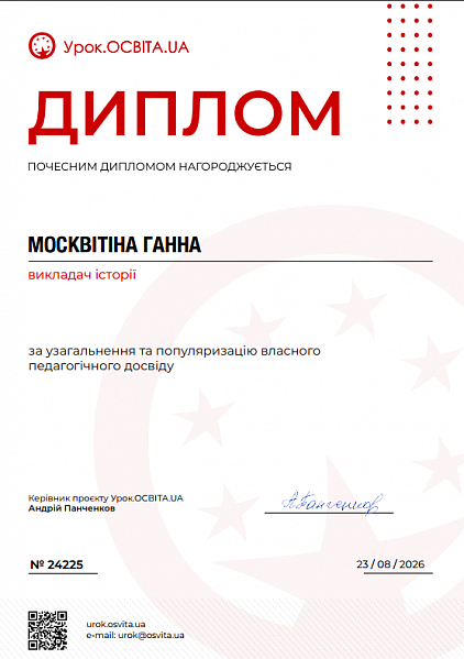 диплом м
